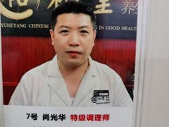 -裕和堂中医推拿艾灸(太古汇臻品店)
