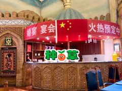 -伊带伊路新疆美食府(呼家楼店)