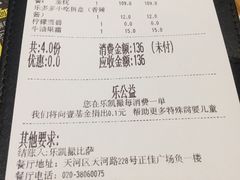 账单-乐凯撒披萨(正佳广场店)