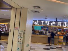 -九寸花汀(摩天活力城店)