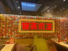 -大头叔烤鸡爪·朝鲜族烤串(天池路店)