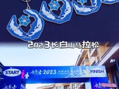 -长白山万达国际度假区