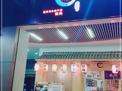 门面-龍二烧肉酒场(九亭店)