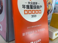 -梁子刨冰王&梁小糖(王顶堤店)