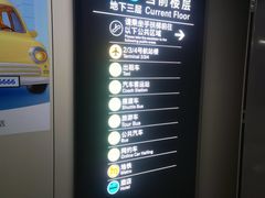 -杭州萧山国际机场