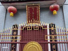 -叩齿古寺