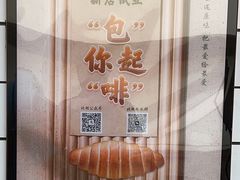 -北羽爱面包·咖啡·甜点·下午茶(艺博店)