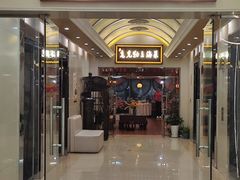 -老克勒上海菜(南京路步行街店)