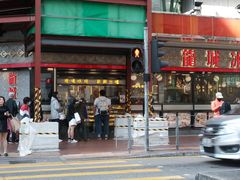 -龙城冰室(旺角)