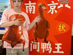-竺桥兄弟烤鸭(总店)
