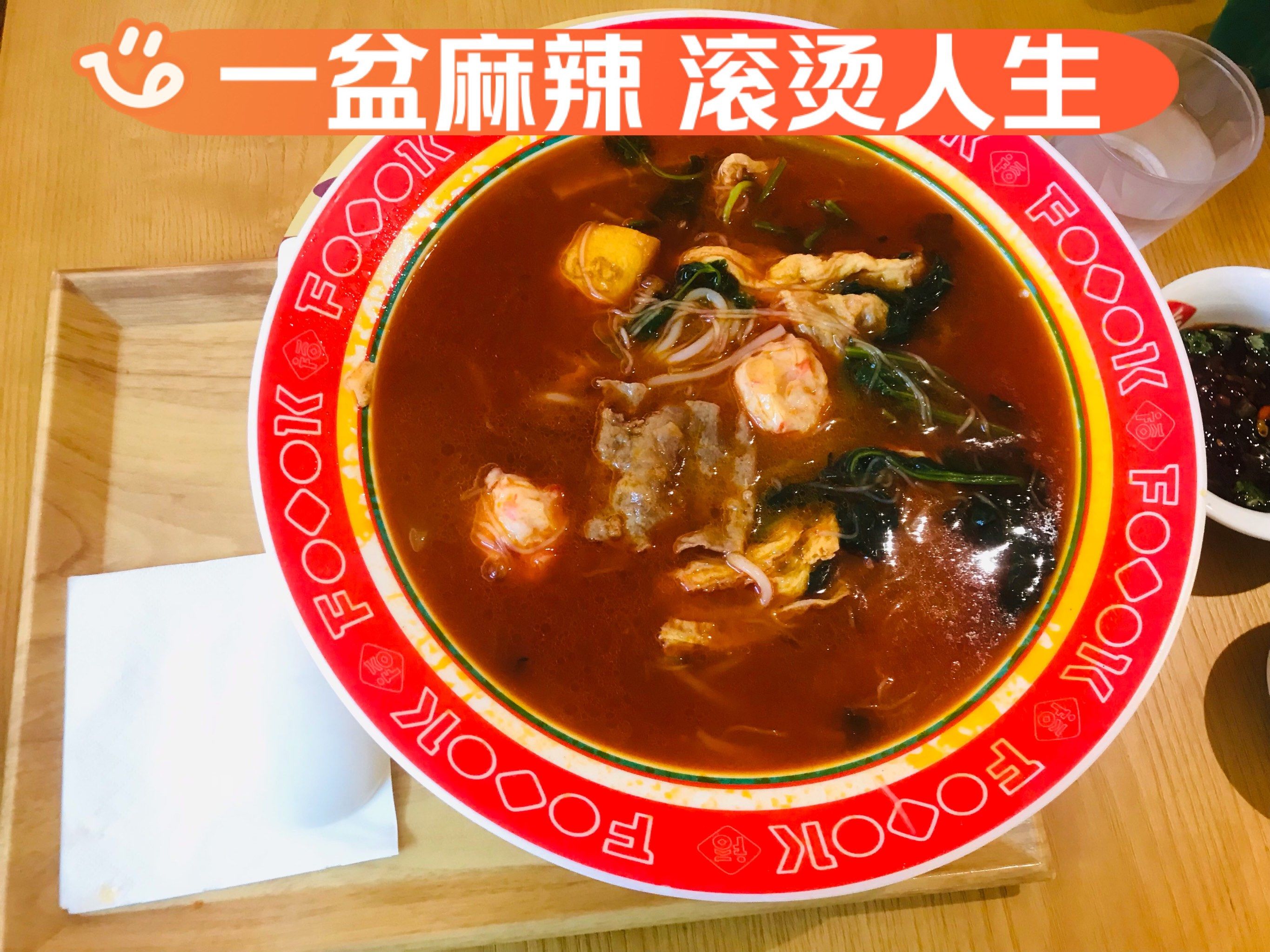 麻辣烫你可以吃到多少钱90