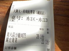 -大牌大·传统杭帮菜(湖滨店)