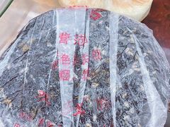 -松盛糕团店(红旗桥店)