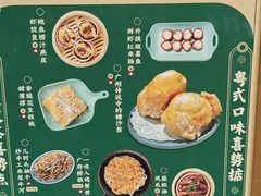 -喜势点·糖沙翁手工茶点·本地人茶居(永庆坊店)