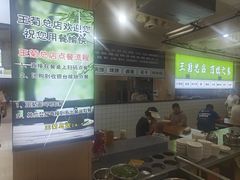 -王菊美食街·王菊面馆(总店)