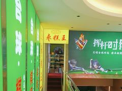 -五道口枣糕王(成府路店)