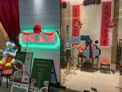 -顺味凤城(九六广场店)