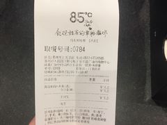 账单-85度C(苏州平江万达店)
