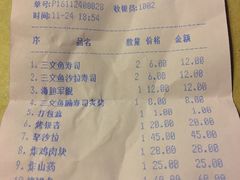 账单-琴寿司居酒屋(软件园店)