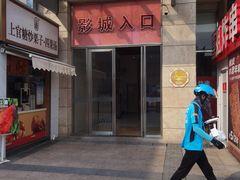 -乐海城市广场(同安店)