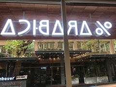 -% Arabica阿拉比卡咖啡(武汉天地店)