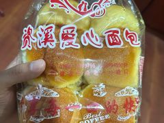 -爱心面包(建设中路店)