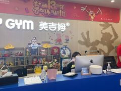 -美吉姆早教(恒隆中心)