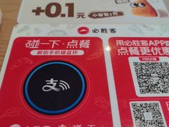-必胜客(华都店)