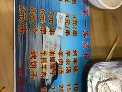 -高原第一家资格烤羊肉(玉林南路总店)