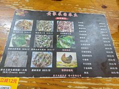 -黄家菜园农庄