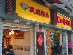 -玫瑰甜品(文明路店)