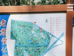 -老君堂公园