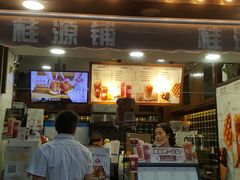 -桂源铺奶茶店(湟普汇店)