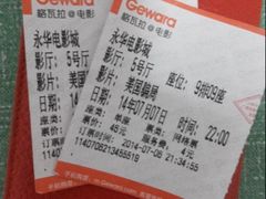 美国骗局-SFC上影影城(港汇永华IMAX激光店)