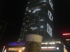 -星巴克臻选(北京嘉里中心第二店)