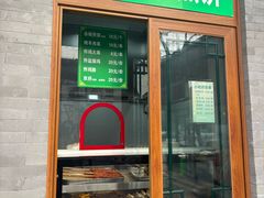 -护国寺小吃(新街口店)