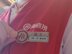 -海底捞火锅(吴中路店)