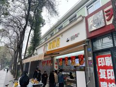 -闻酥园(大慈寺店)
