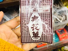 -炙热童年·老北京炙子烤肉(南锣鼓巷店)
