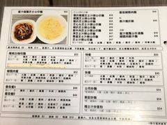 菜单-新记餐厅(香槟大厦店)