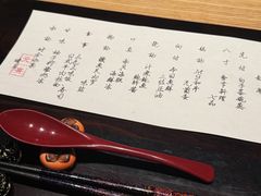 -元熹会席料理