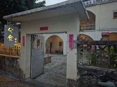 -兮食农场餐厅