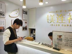 -镁连社·美联社