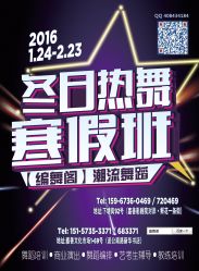 -编舞阁街舞工作室