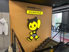 -FEELINGME乐刻包月私教馆·健身(澳门路店)