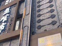 -盘飧市(春熙路店)