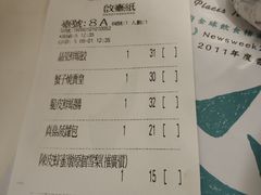 账单-点点心点心专门店(湾仔店)