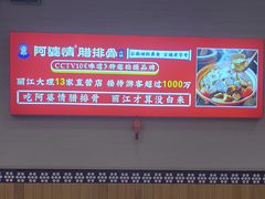 -阿婆情腊排骨火锅(金虹路店)