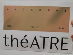-théATRE 茶聚场(王府中環店)