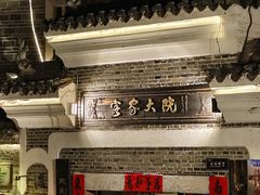 -客家大院·非遗赣南客家菜(郁孤台店)
